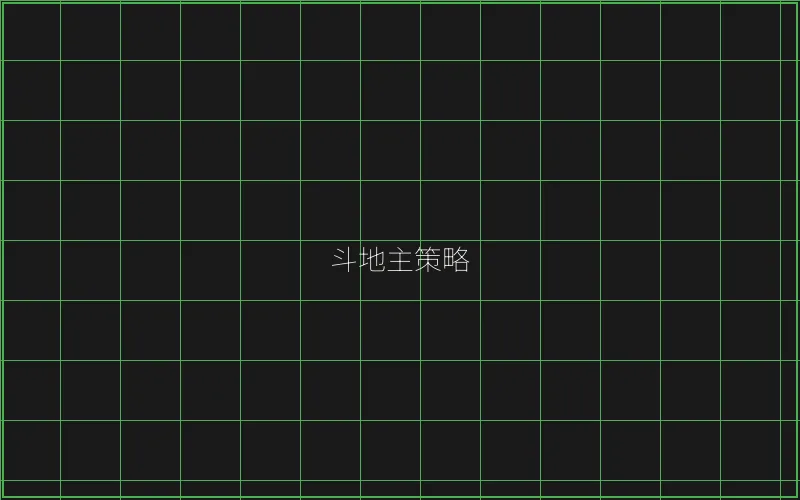 德州扑克策略分析 - 天下棋牌