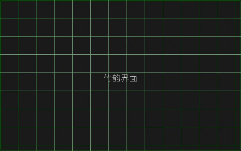 竹韵界面游戏引擎展示 - 天下棋牌