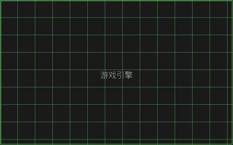 开元棋牌游戏引擎架构 - 天下棋牌